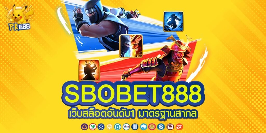 SBOBET888 เว็บแท้ เกมสล็อตแตกง่าย ได้เงินจริง ไม่มีขั้นต่ำ