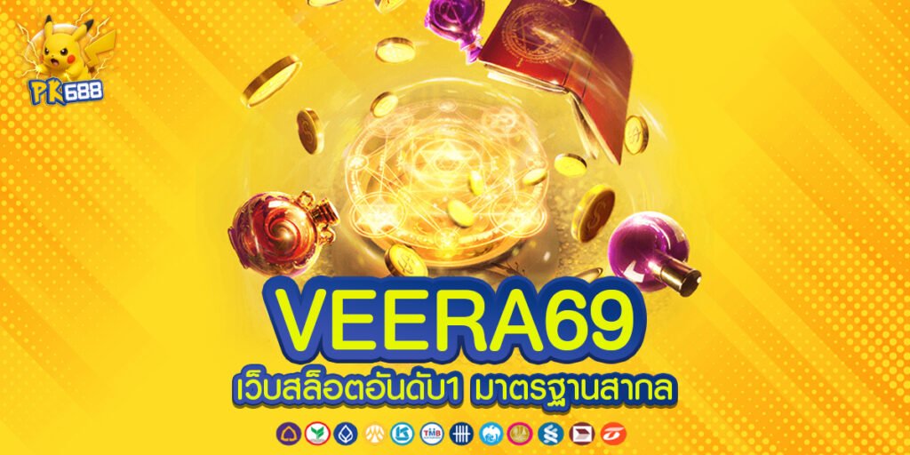 VEERA69 ทางเข้าเล่น ช่องทางที่ปลอดภัยและสะดวกสำหรับผู้ใช้งานทุกอุปกรณ์