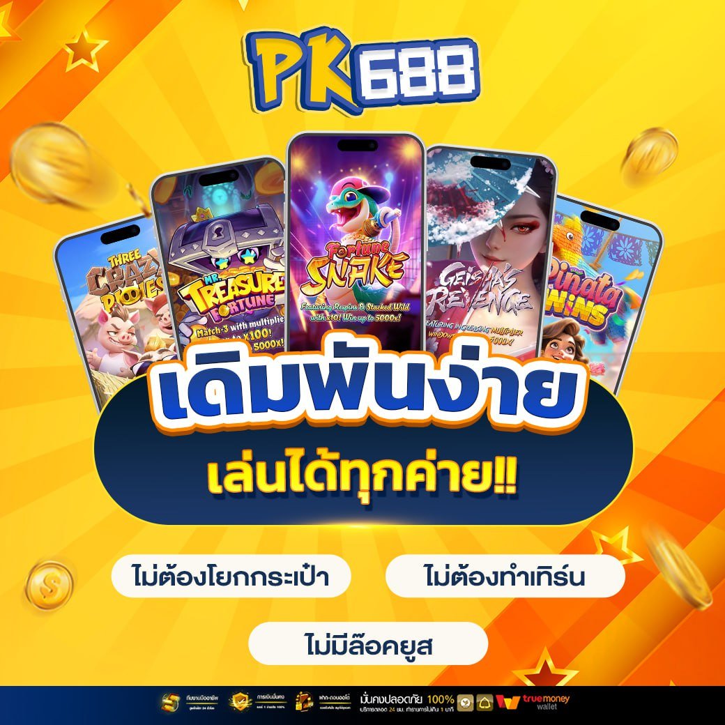 pk688