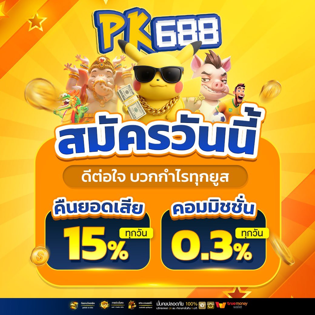 pk688