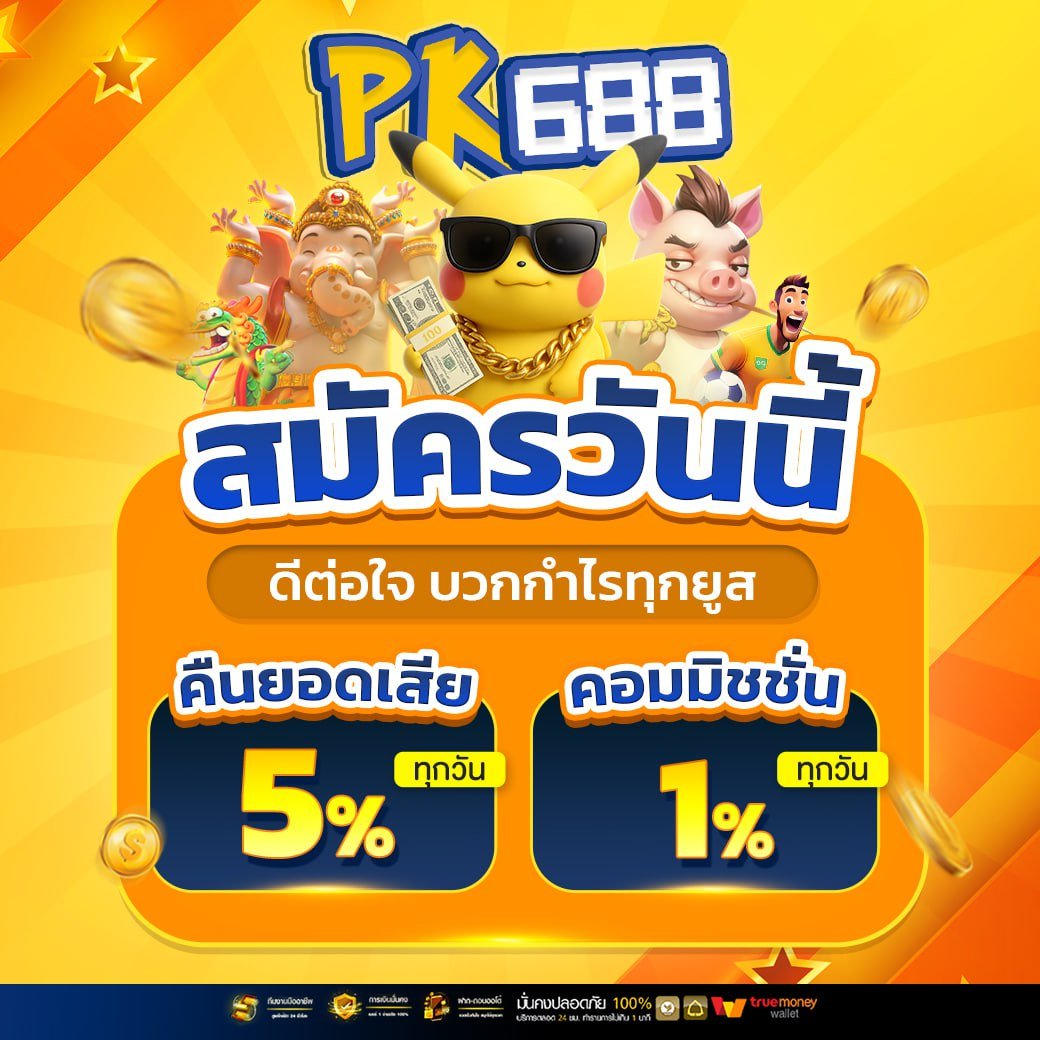 pk688