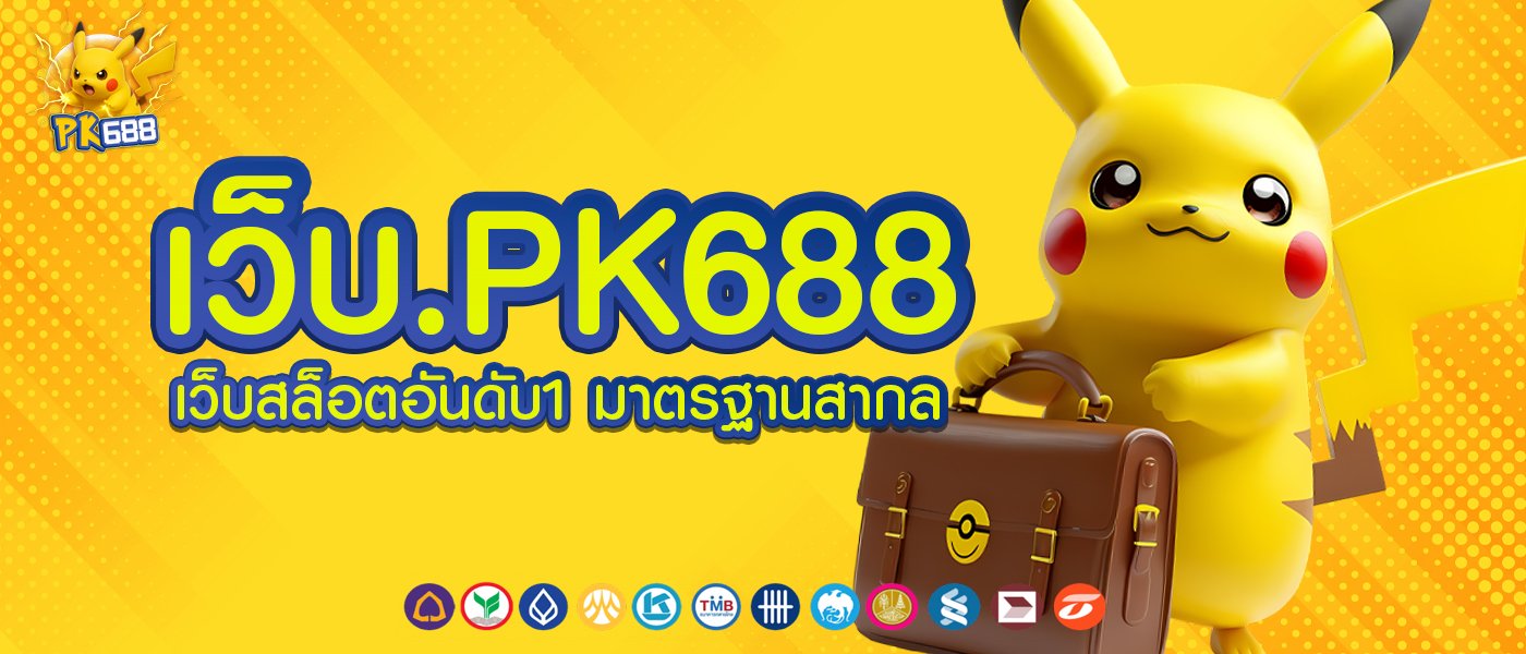 pk688