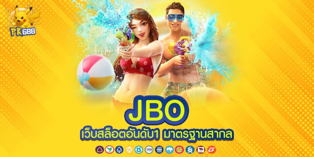 JBO เว็บตรง ไม่ผ่านเอเย่นต์ ทำเงินได้ง่าย การันตีได้รับเงิน